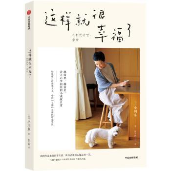 这样就很幸福了+2