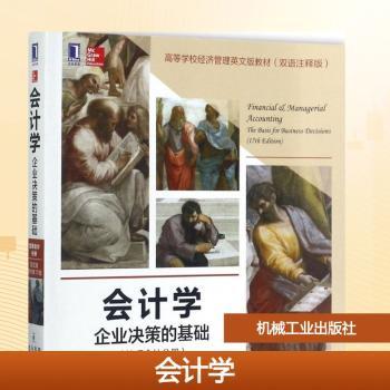 会计学：企业决策的基础：管理会计分册：英文版+2