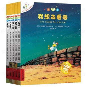 不一样的卡梅拉注音版(1-5)(5册)