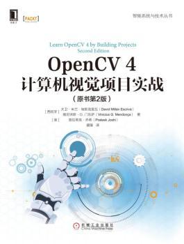 OPENCV 4计算机视觉项目实战(原书第2版)+2