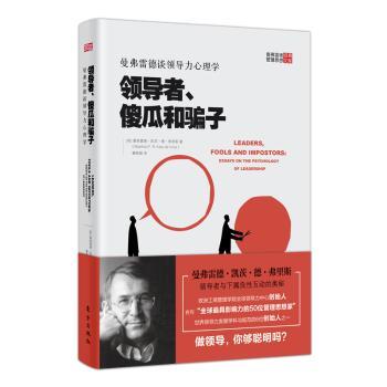 领导者、傻瓜和骗子：曼弗雷德谈领导力心理学