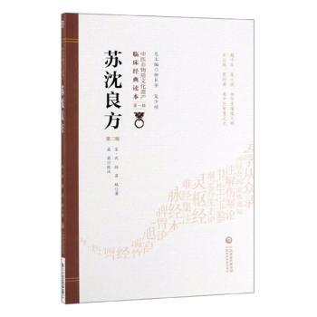 苏沈良方+2