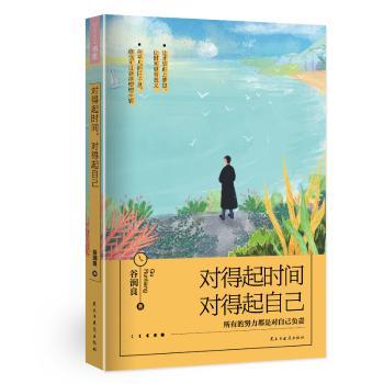 对得起时间，对得起自己+2