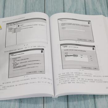 Windows Server 2012系统管理与网络服务配置