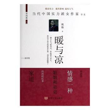暖与凉+2