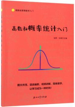 高数叔概率统计入门+2