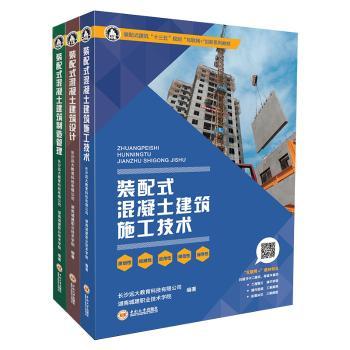 装配式混凝土建筑设计+2