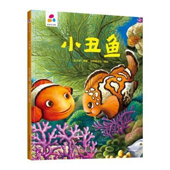 小丑鱼+2
