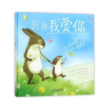 因为我爱你+2