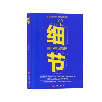 细节+2