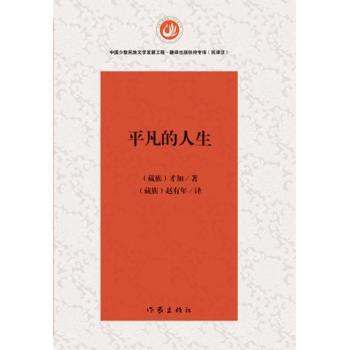 平凡的人生+2