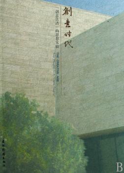 创意时代