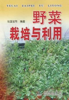 野菜栽培与利用+2
