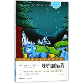 城堡镇的蓝猫+2