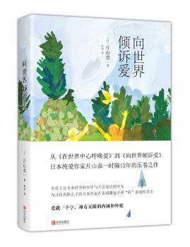 向世界倾诉爱+2