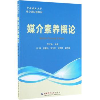 媒介素养概论+2