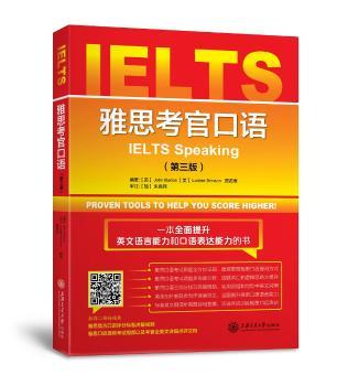 雅思考官口语+2