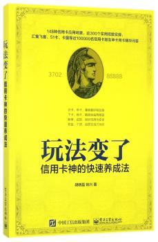 玩法变了:信用卡神的快速养成法+2