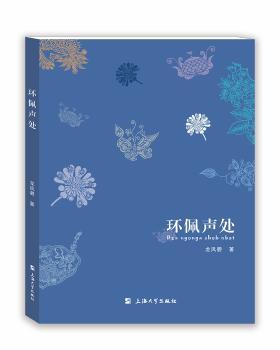 环佩声处+2