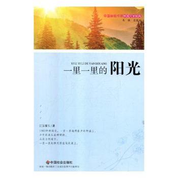 一里一里的阳光+2