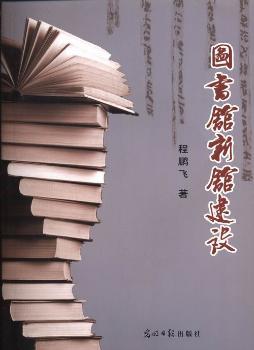 图书馆新馆建设