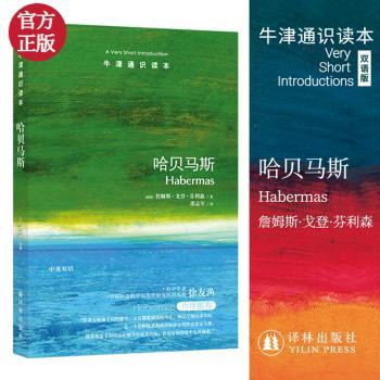 哈贝马斯+2