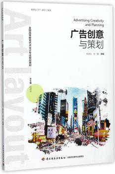 广告创意与策划+2