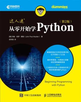 从零开始学Python+2