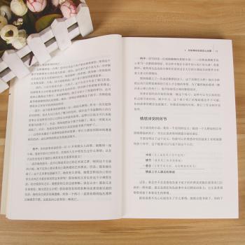 冲突与悬念:小说创作的要素:elements of fiction writing