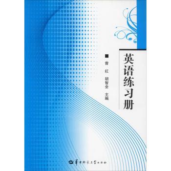 英语练习册+1