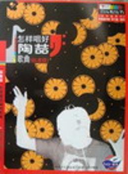标准级怎样唱好陶喆歌曲