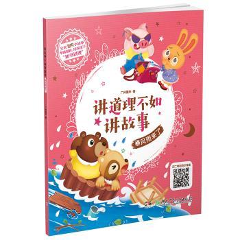 暴风雨来了+2