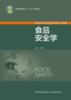 食品学+2