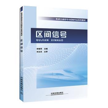 区间信号+2