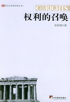 权利的召唤