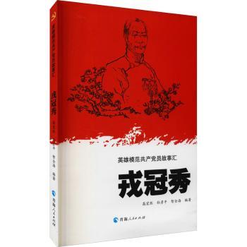 戎冠秀+2