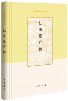 柱马屋存稿+2