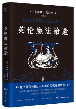 英伦魔法拾遗+2