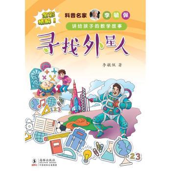 寻找外星人+2
