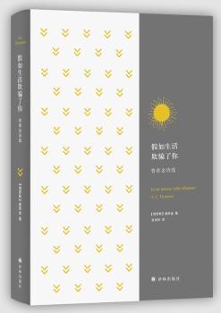 假如生活欺骗了你：普希金诗选+2