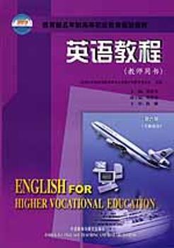 英语教程+2