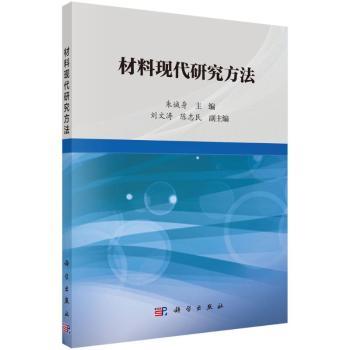 材料现代研究方法+2