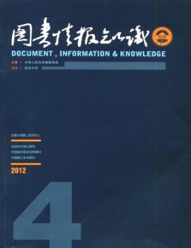图书情报知识(2012年-第4期) - 蔚蓝杂志
