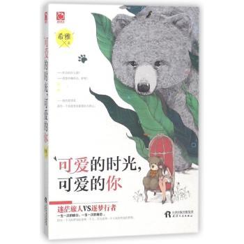 可爱的时光，可爱的你+2