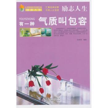 有一种气质叫包容+2