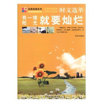 有一缕阳光就要灿烂+2