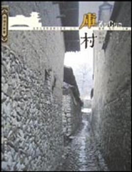 库村 - - 中国古村落