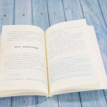 青少年素质养成手册/陪你读书