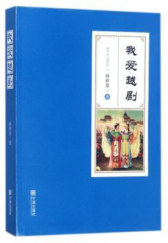 我爱越剧+2