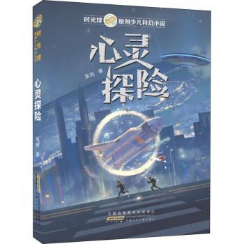 心灵探险+2